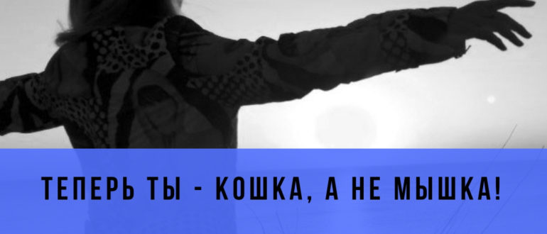 психологические игры