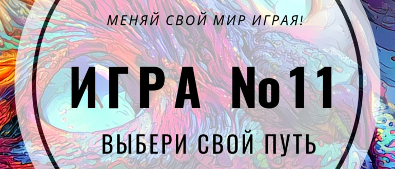 как поставить цель