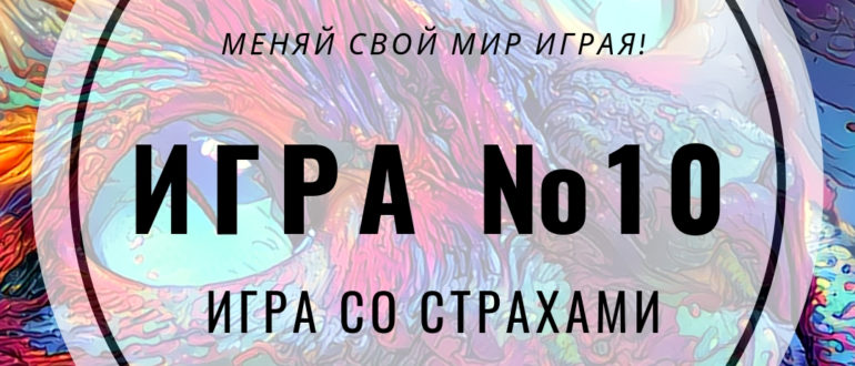 постоянный страх и тревога что делать