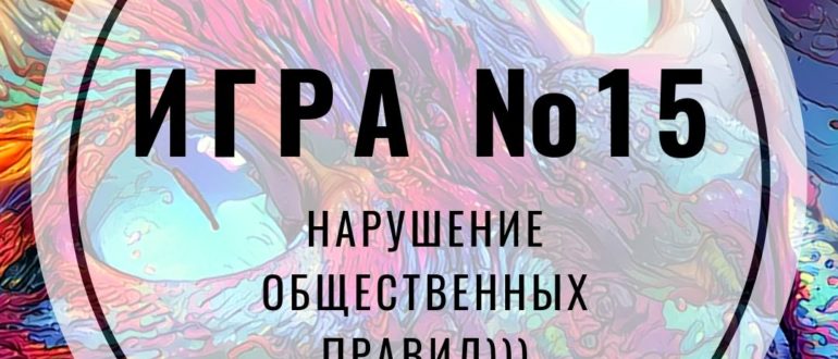 как стать свободным человеком