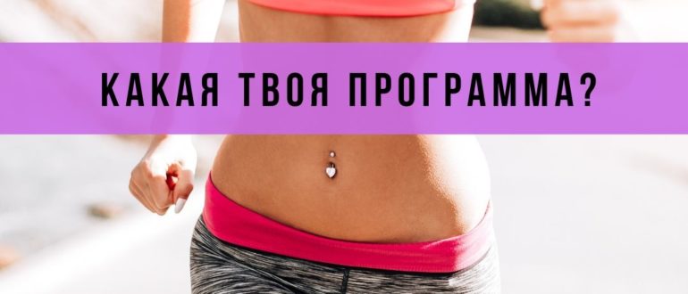 программа человека