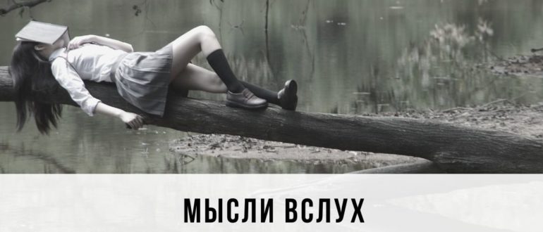 цитаты про жизнь