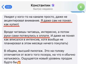 Прогревы больше не работают, начался новый хайп, успей на волну (воронка 2025, которая продает 24/7 за вас)